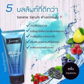 สินค้า Serene serum  Whitening Body Serum ซีรีน เซรั่มผิวขาว**ของแท้ พร้อมส่ง