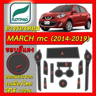 SLOTPAD แผ่นรองหลุม NISSAN March ปี2014-2019 ออกแบบจากรถเมืองไทย ยางรองแก้ว ยางรองหลุม ที่รองแก้ว SLOT PAD มาร์ช นิสสัน