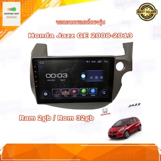 จอ Android เครื่องเสีงติดรถยนต์ ตรงรุ่น Honda Jazz 2008-2013 GE New Android Version Ram 2gb/Rom 32gb จอ IPS ขนาด 10 นิ้ว