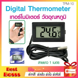 เทอร์โมมิเตอร์ ดิจิตอล เครื่องวัดอุณหภูมิ และความชื้น ที่วัดอุณหภูมิน้ำ Temperature แบบเห็นตัวเลขตลอดเวลา พร้อมสายยาว