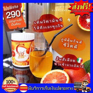 **คีโตทานได้** ซี วิทมี C Vit me วิตามินซี รสน้ำส้มแฟนต้า ไม่มีน้ำตาล  200กรัม