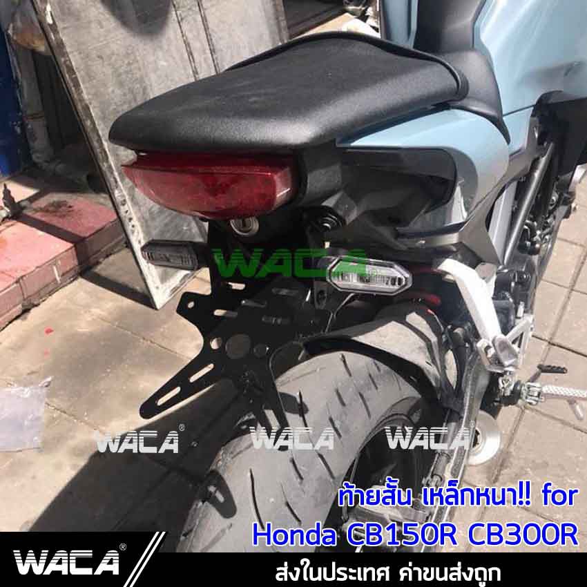 waca-ท้ายสั้นพับได้-เหล็กหนา-for-honda-cb-150r-cb-300r-ทะเบียน-ขายึดป้ายทะเบียน-ท้ายสั้น-1ชุด-13b03-pa