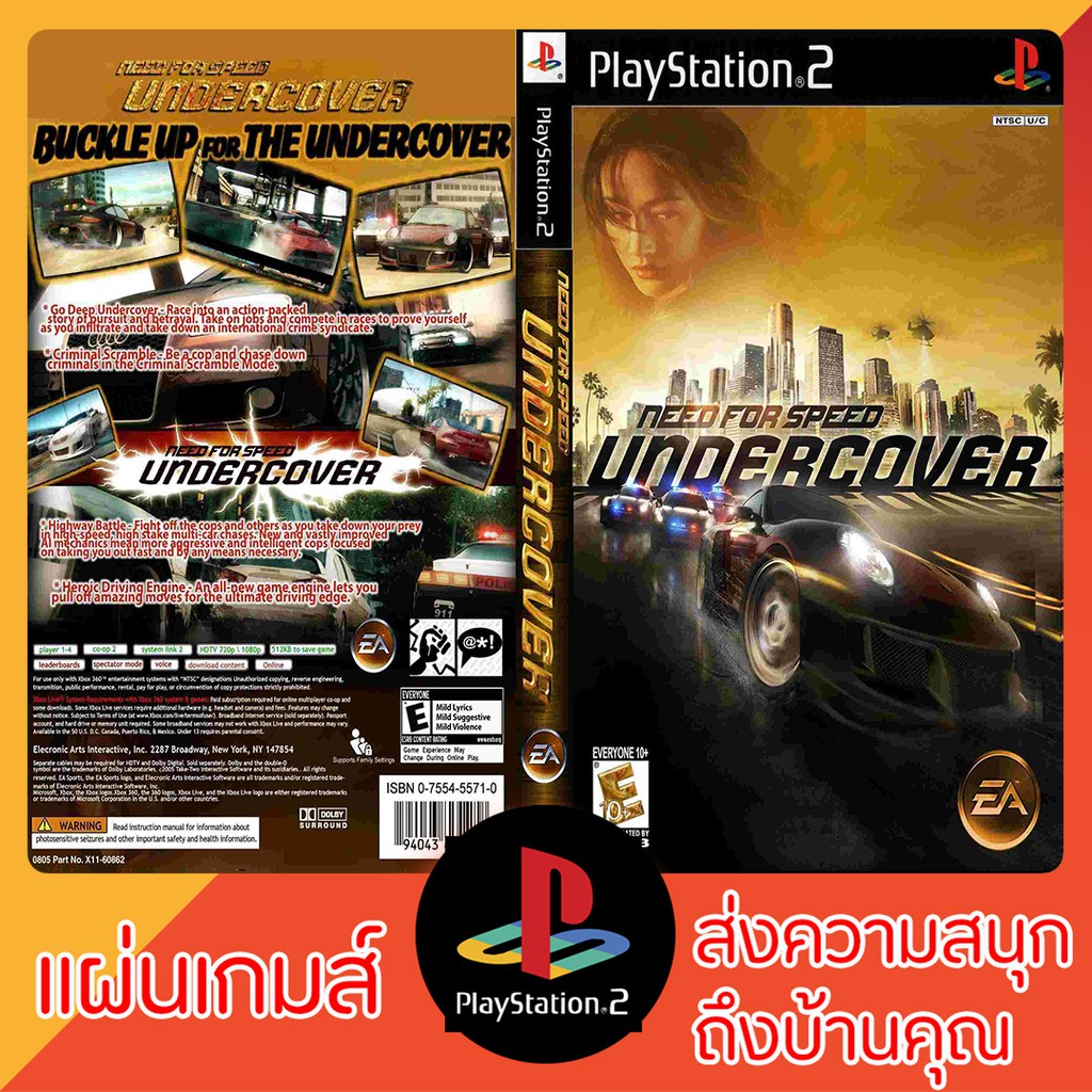 แผ่นเกมส์-ps2-need-for-speed-undercover