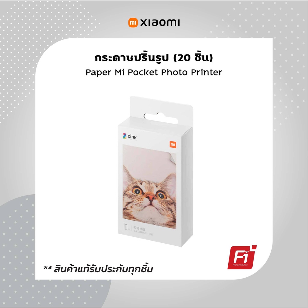 กระดาษโฟโต้-กระดาษปริ้นรูป-สำหรับ-mi-portable-photo-printer