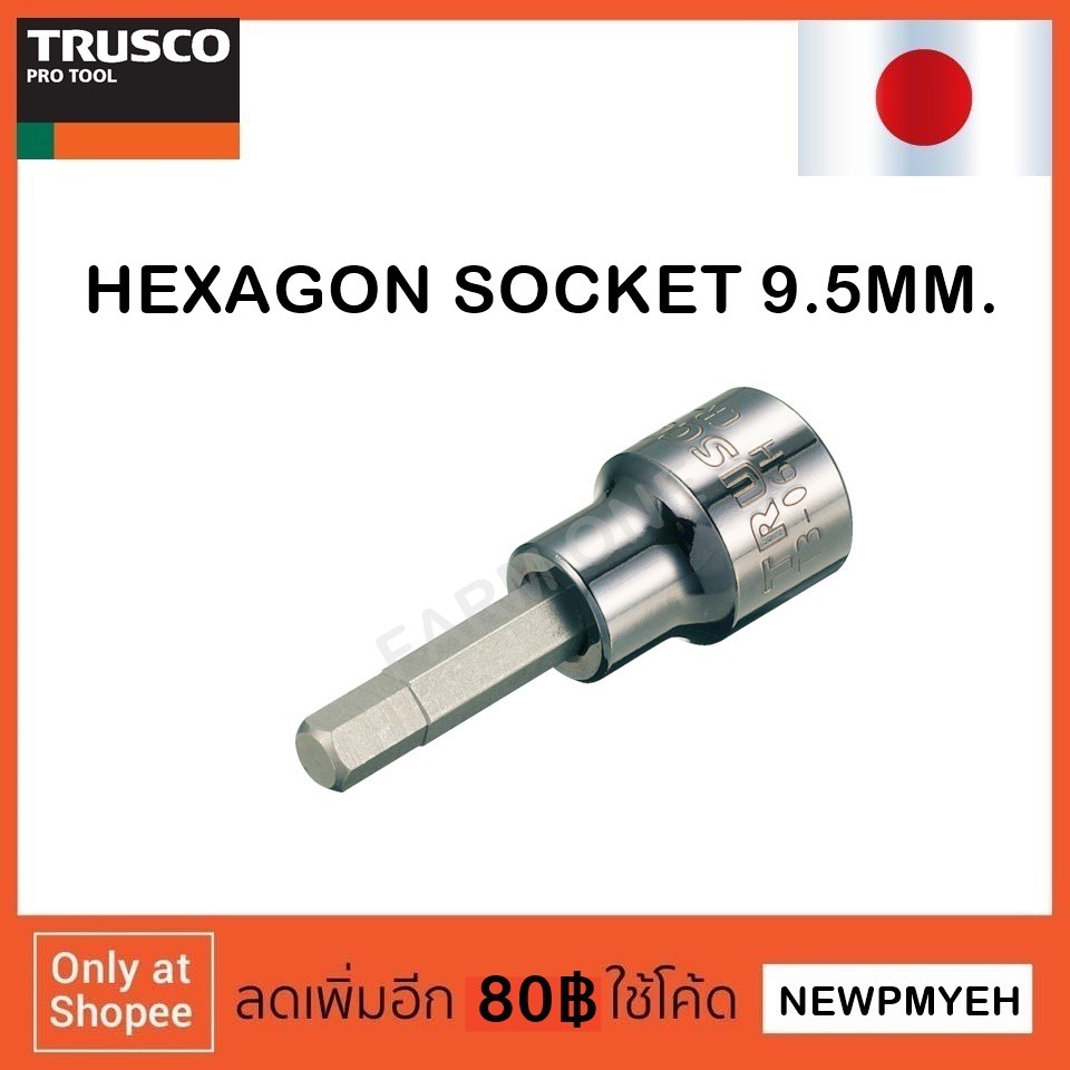 trusco-t3-03h-329-3670-hexagon-socket-ลูกบ็อกซ์เดือยโผล่-9-5mm