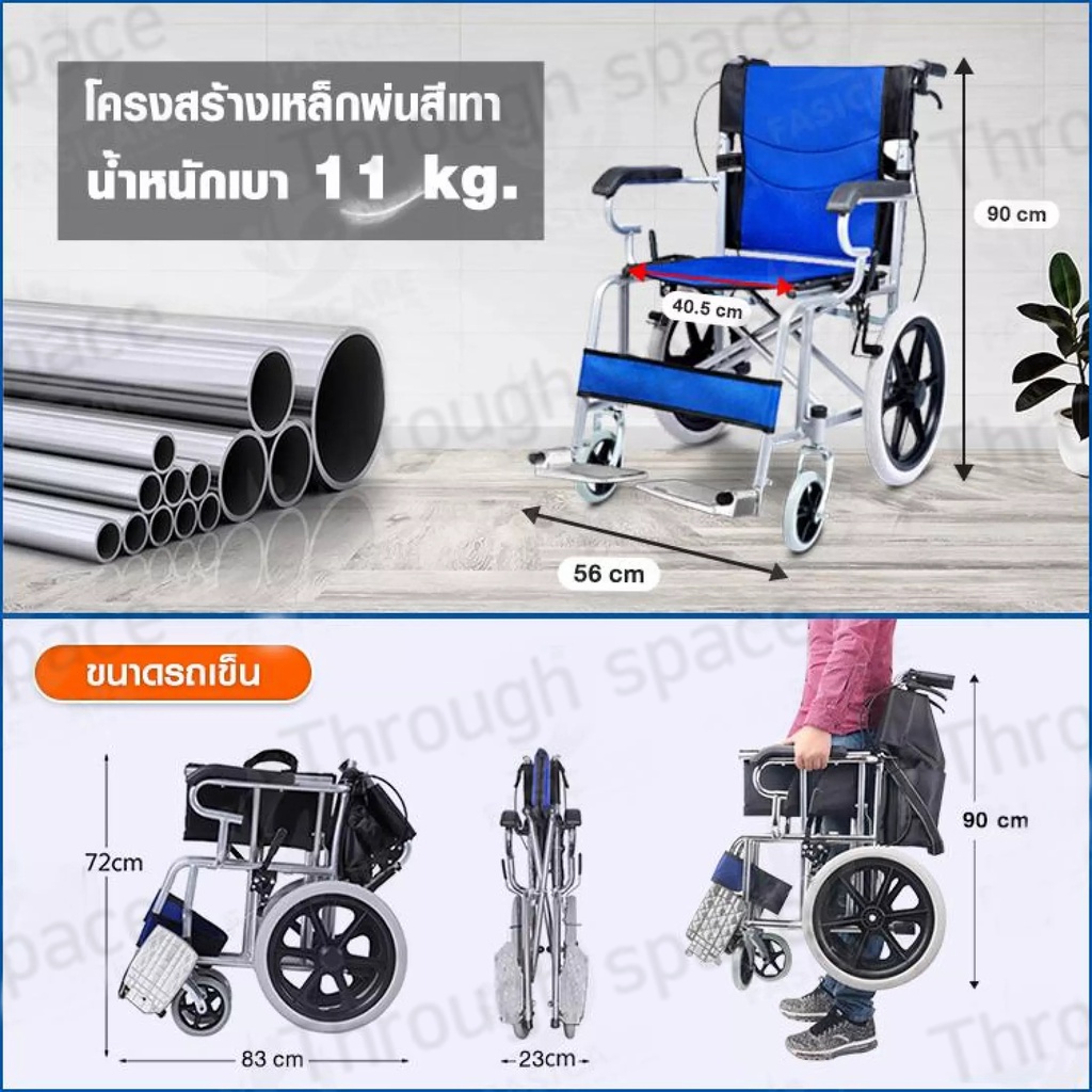 wheelchair-รถเข็น-รถเข็นผู้สูงอายุ-รถเข็นผู้ป่วย-วีลแชร์-พับได้-น้ำหนักเบา-รถเข็นผู้ป่วย-น้ำหนักเบา