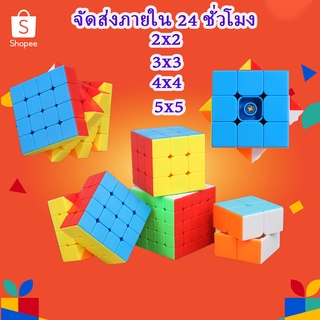 สินค้า รูบิค 2X2 3X3 4X4 5X5 ลื่นหัวแตก แบบเคลือบสี ไม่ลื่นคืนเงิน รูบิด รูบิก ลูกบิด ลูบิก ของเล่นฝึกสมอง Rubik\'s Cube