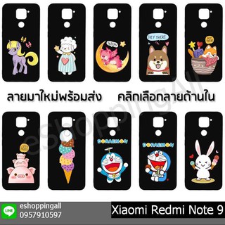 เคส xiaomi redmi note9 เคสมือถือพร้อมส่ง เคสกรอบยางลายการ์ตูนพื้นดำ กรอบมือถือส่งของในไทย