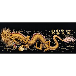 ผ้ากำมะหยี่อย่างดีภาพมังกรจีนมังกรเป็นสัตว์ศักดิ์สิทธิ์ เป็นสัตว์แห่งเทพเจ้า ถือว่าเป็นสิริมงคล เสริมโชคลาภ การงาน การเง