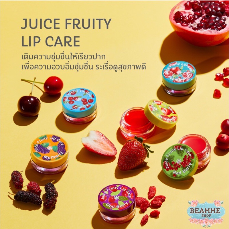 ภาพหน้าปกสินค้าJuice Fruity Lip Care Oriental princess ลิปกลิ่นผลไม้ บำรุงปาก