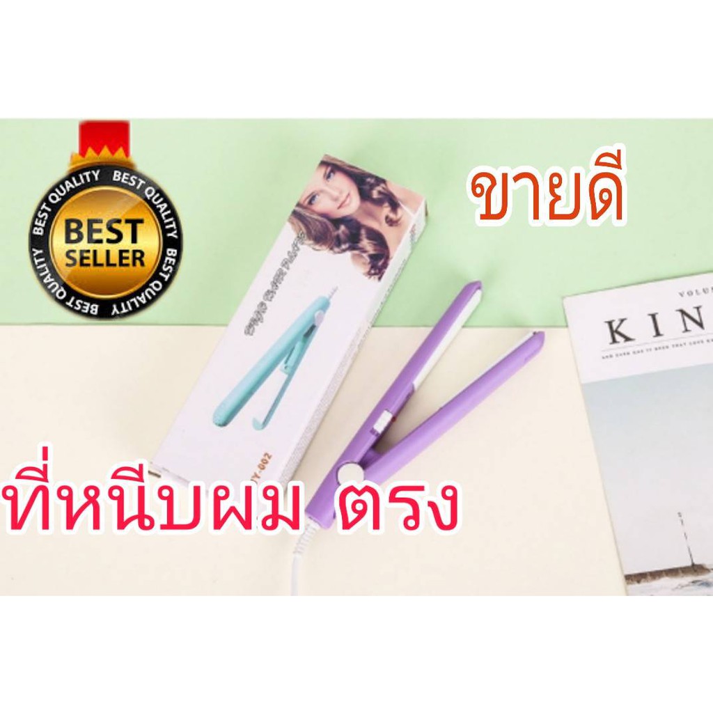 ที่หนีบผมตรง-ที่ม้วนผม-ม้วนลอน-เพิ่มวอลลุ่ม-งุ้มปลาย-มาม่า-4in-1-พกพา-ที่ทำผม-อุปกรณ์ทำผม-เครื่องทำผม-ลอนผม-ที่ดัดผม-เคร