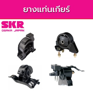 SKR ยางแท่นเครื่อง TOYOTA COROLLA  AE110 AE111 ปี 1993-2000 โตโยต้า โคโรล่า A/T