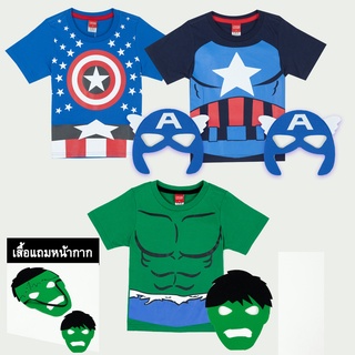 Marvel Boy Hulk Captain America T-shirt - เสื้อยืดเด็กลายฮัค กัปตัน อเมริกา แถมหน้ากาก สินค้าลิขสิทธ์แท้100% characters studio