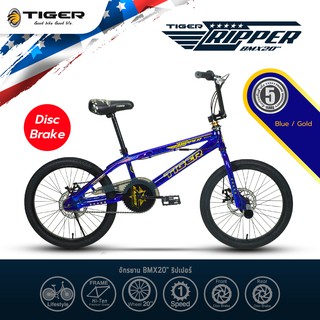 จักรยาน TIGER RIPPER BMX 20" รับประกันนาน 5ปี คอหมุนได้ 360 องศา ดิสเบรคหน้าหลัง รับประกันเฟรมนาน 5 ปี (พร้อมส่ง)