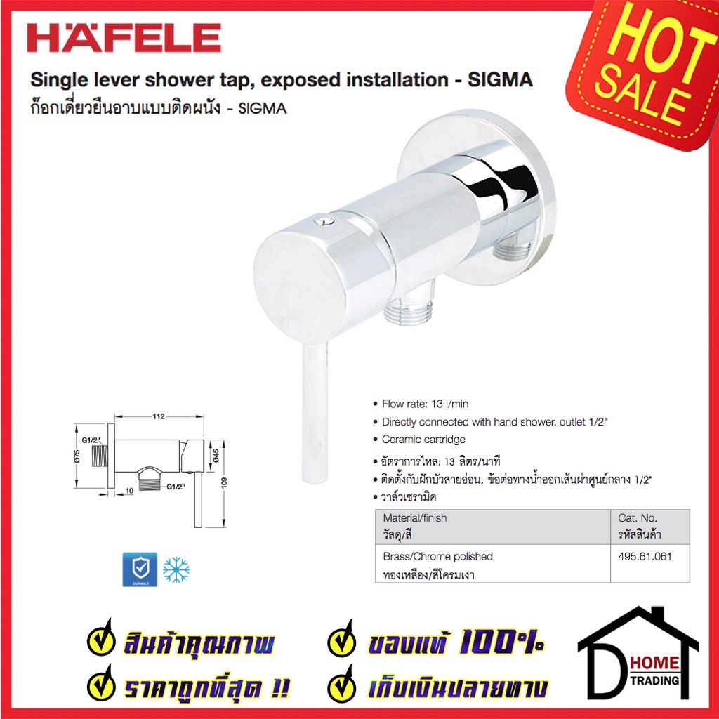 ถูกที่สุด-hafele-วาล์วฝักบัว-สำหรับฝักบัวสายอ่อน-แบบก้านโยก-สต๊อปวาล์ว-stop-valve-วาล์วฝักบัว-495-61-061-ของแท้100