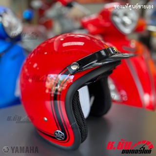 หมวกกันน็อค แกรน์ฟีล่าโน่ไฮบริด YAMAHA GRAND FILANO HELMET ลิขสิทธ์แท้ สีแดง