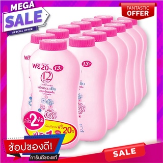 ทเวลฟ์พลัส แป้งเย็น ไวท์เทนนิ่ง สีชมพู ขนาด 50 กรัม แพ็ค 12 กระป๋อง ผลิตภัณฑ์ดูแลผิวกาย 12 Plus Cool Powder Whitening Pi