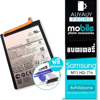 battery Samsung  M11 HQ-71s Samsung  M11HQ-71s Samsung ฟรีชุดไขควง
