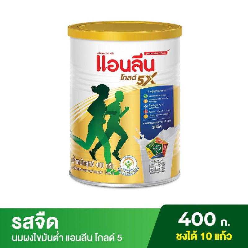 แอนลีน-โกลด์5x-นมผงแบบชงไขมันต่ำ-แคลเซียมสูง-รสจืด-400-กรัม