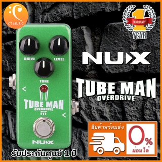 [ใส่โค้ดลด 1000บ.] NUX NOD-2 Tube Man Overdrive