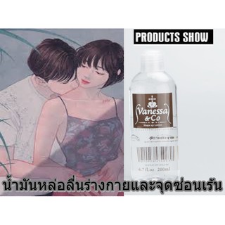 น้ำมันหล่อลื่นร่างกายชายและหญิง นำเข้าจากญี่ปุ่น ขนาด  200 ml. น้ำมันหล่อลื่นสำหรับจุดซ่อนเร้น