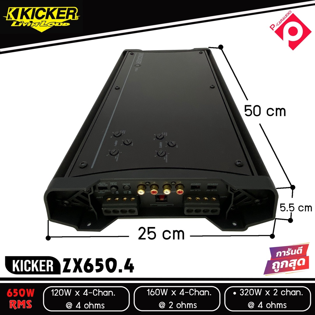 แอมป์รถยนต์-4-ชาแนล-kicker-zx650-4-เครื่องเสียงรถยนต์