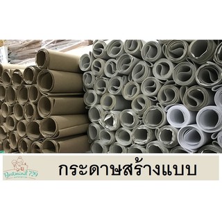 กระดาษสร้างแบบ กระดาษ pattern