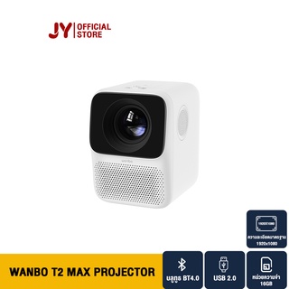 สินค้า Wanbo T2 Max / T2M T2 Free Projector มินิโปรเจคเตอร์พกพา ความละเอียด Full HD