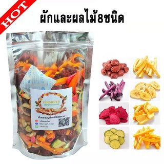 8ชนิดผั กและผลไม้อบกรอบ8ชนิด ขนาด 500g ผักและผลไม้รวมอบแห้ง กระเจี๊ยบเขียวผัก ผักอบกรอบ