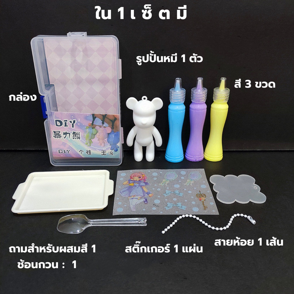 diy-bearbrick-พร้อมสี-ตุ๊กตาปูนปลาสเตอร์-ของเล่นเด็ก-ของเล่นบรรเทาความเครียด-ระบายสี-พวงกุญแจ-ตุ๊กตาปูนปลาสเตอ