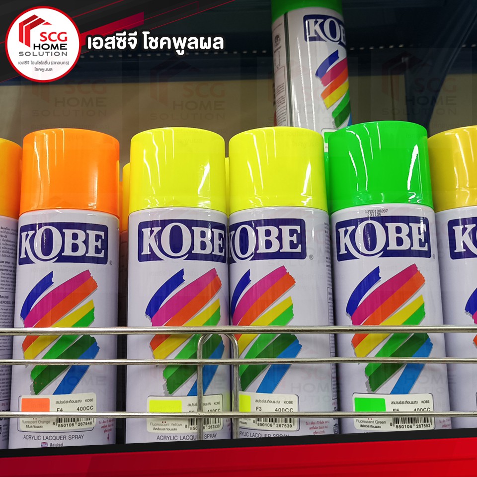 สีสเปรย์-สีบรอนด์-950-kobe