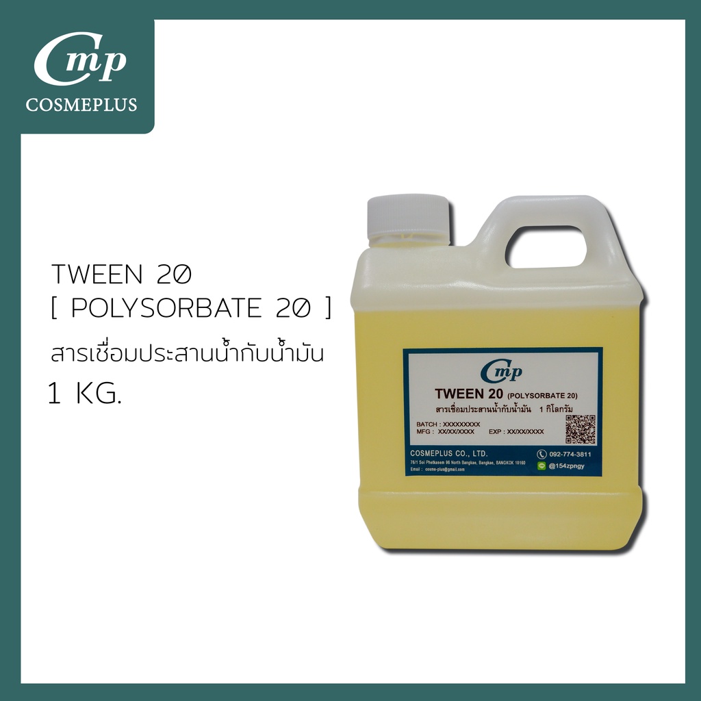 tween-20-polysorbate-20-ทวีน-20-alkamus-psml-20pc-ขนาด-1-กิโลกรัม