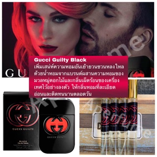 พร้อมส่ง น้ำหอม Gucci Guilty Black For Women