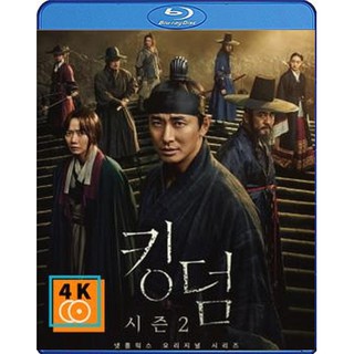 หนัง Blu-ray Kingdom Season 2 ผีดิบคลั่ง บัลลังก์เดือด 2 ( 6 ตอนจบ )