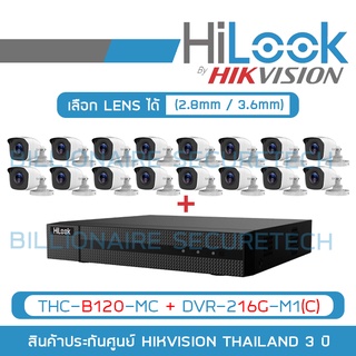 สินค้า SET HILOOK 16 CH 2MP THC-B120-MC (เลือกเลนส์ได้) + DVR-216G-M1(C) BY BILLIONAIRE SECURETECH