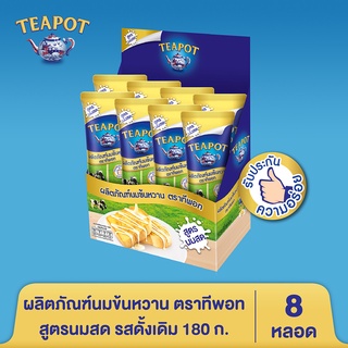 ผลิตภัณฑ์นมข้นหวาน ตราทีพอท สูตรนมสด 180 ก. - (แพ็ค 8)