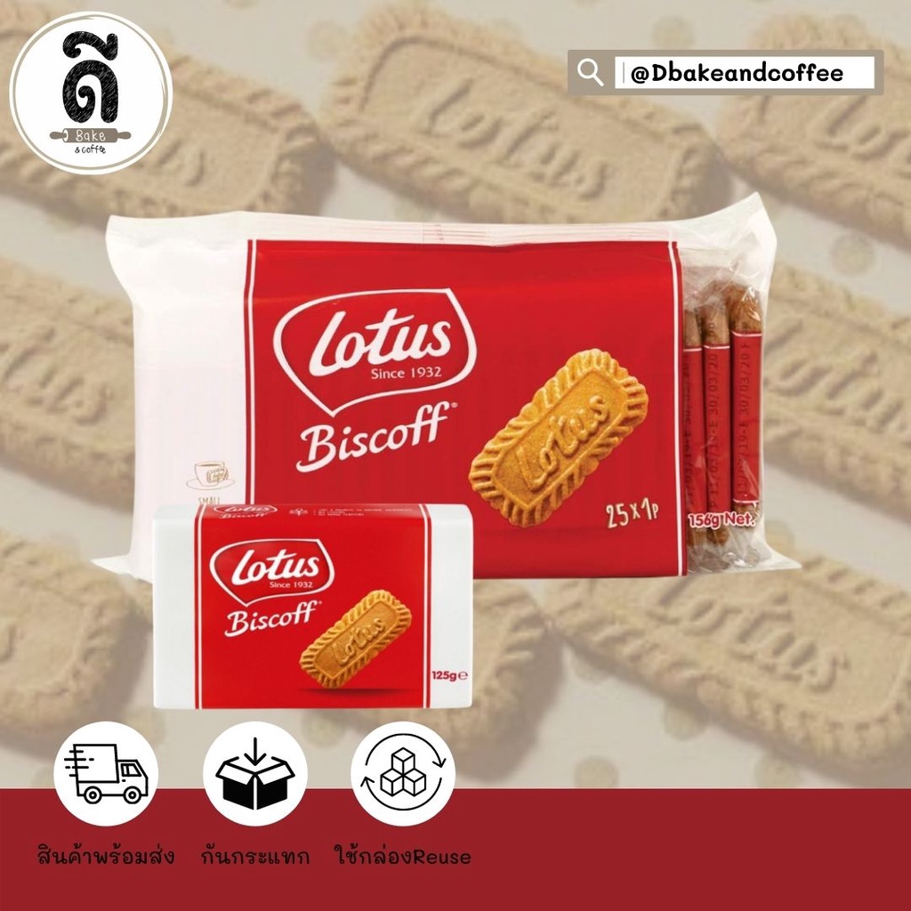 lotus-biscoff-บิสกิตที่ทานคู่กาแฟอร่อยที่สุด