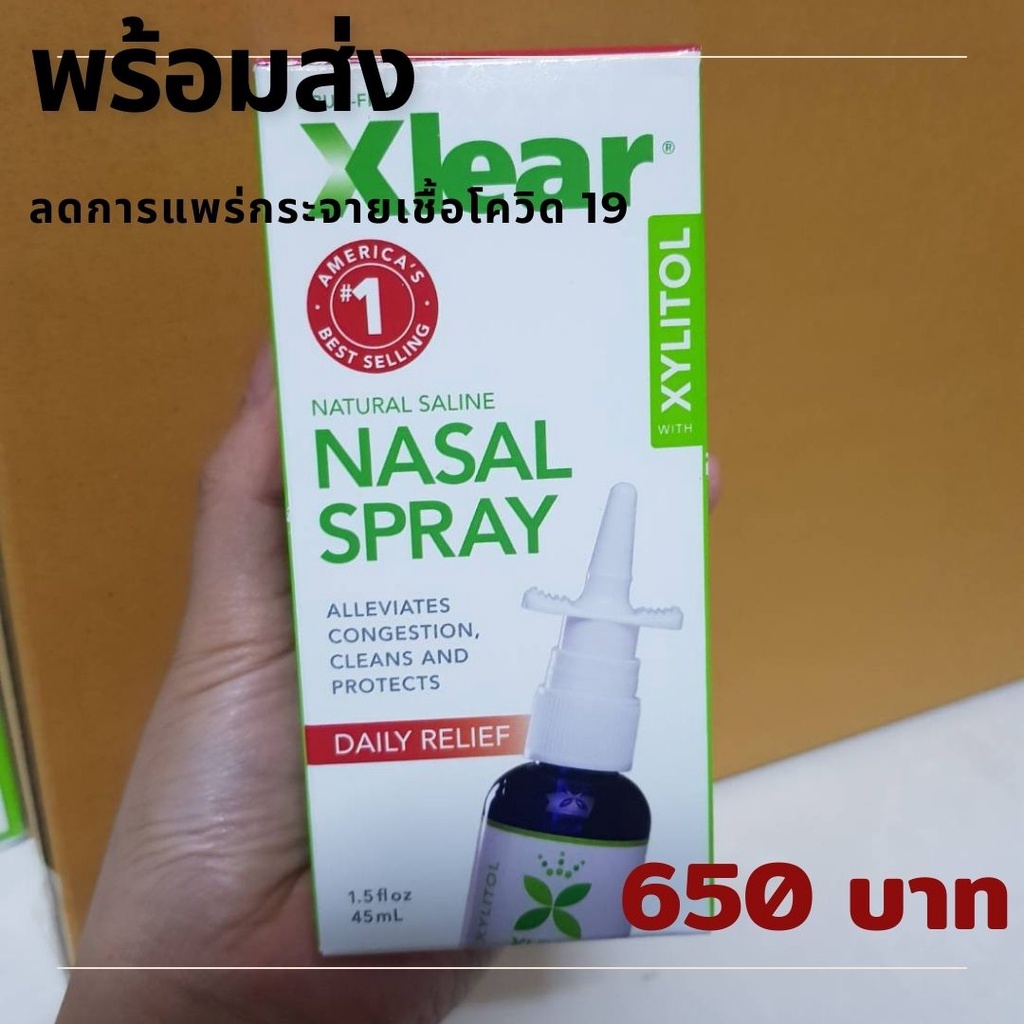 Xlear Nasal Sinus Care with Xylitol Spray 45 ml ใช้ทำความสะอาดโพรงจมูก