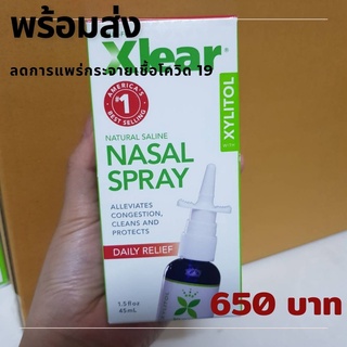 ภาพหน้าปกสินค้าXlear Nasal Sinus Care with Xylitol Spray 45 ml ใช้ทำความสะอาดโพรงจมูก ลดเชื้อโควิด ที่เกี่ยวข้อง