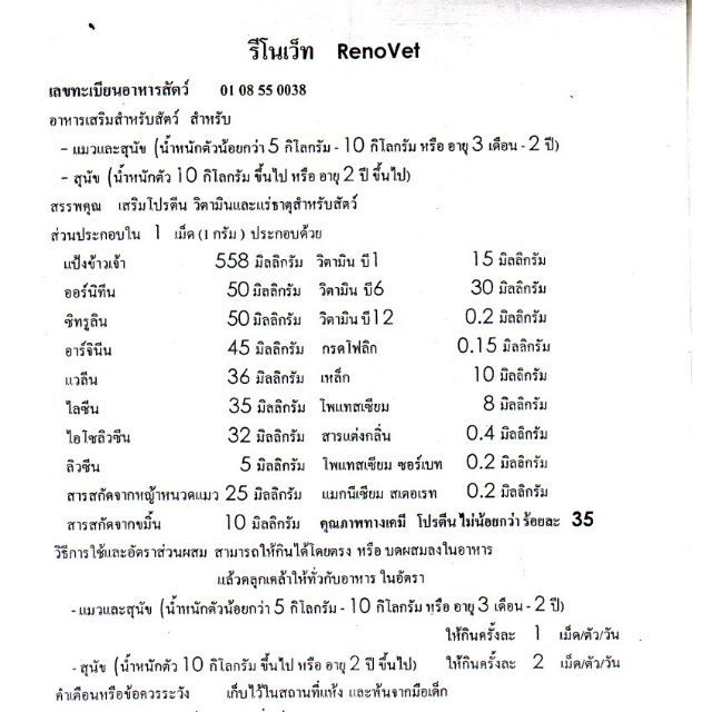 renovet-renal-supplement-อาหารเสริม-บำรุงไต-100-เม็ด-อาหารเสริมสุนัข-อาหารเสริมแมว-โรคไต-แมวโรคไต-สุนัขโรคไต-1-unit