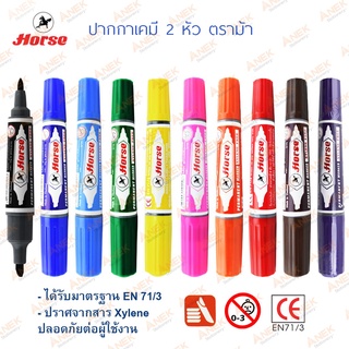 ภาพขนาดย่อของภาพหน้าปกสินค้าปากกาเคมี2หัว ตราม้า (จำนวน 1 ด้าม) จากร้าน anekstationery บน Shopee