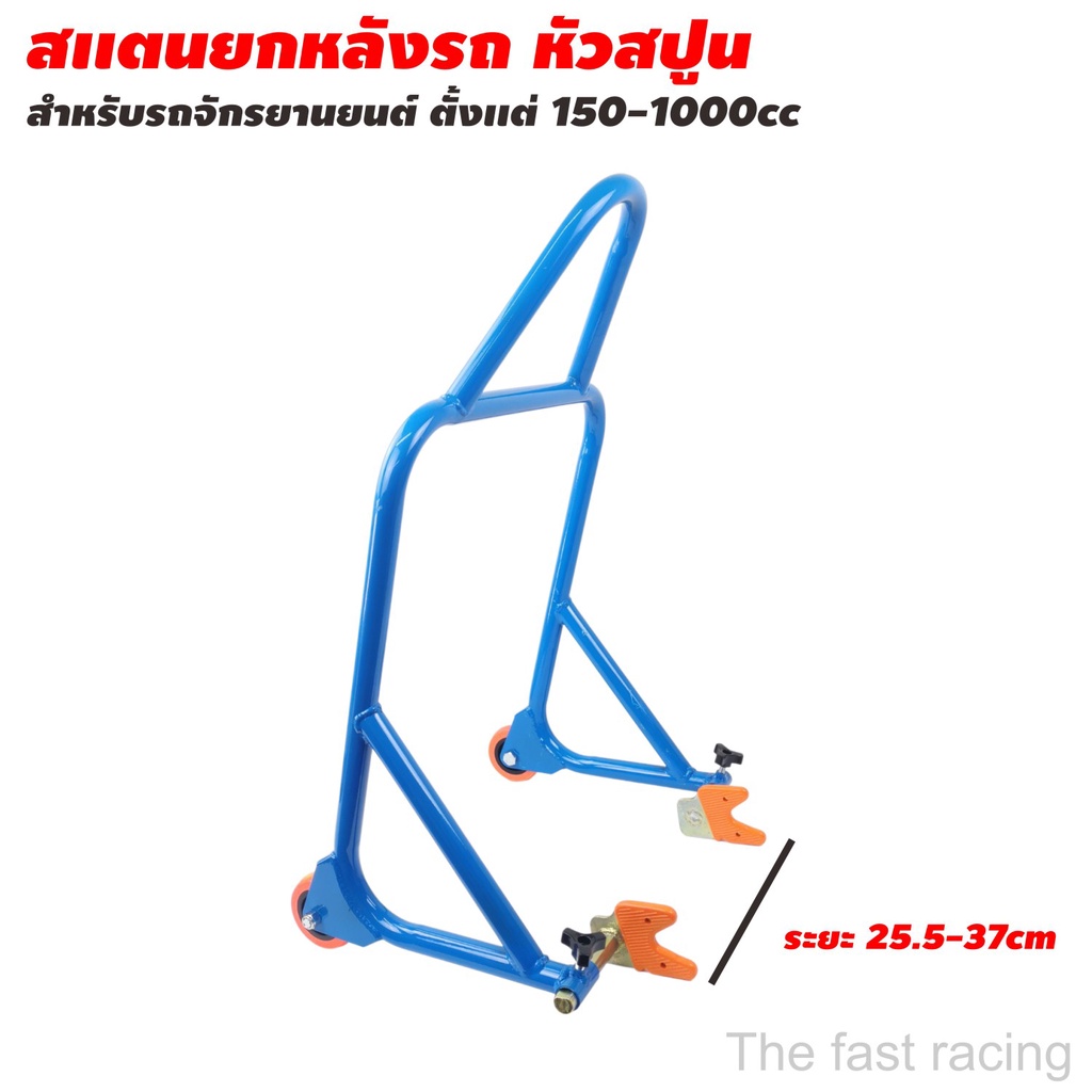 สแตนยกสวิงอาร์ม-สแตนยกรถ-ล้อหลัง-รุ่นเล็ก-รุ่นใหญ่-100-150cc-650-100cc-เลือกสีได้-ราคาโปรโมชั่น