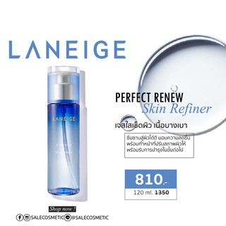 Laneige Perfect Renew Skin Refiner 120ml.