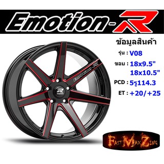 EmotionR Wheel V08 ขอบ 18x9.5