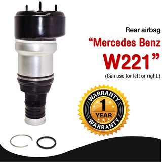 รับประกัน 1 ปี ถุงลมหลัง 1ชิ้น (ซ้ายหรือขวา) Mercedes Benz W221 ปี 2007-2012 สำหรับด้านหลัง ชุดซ่อมถุงลม เบนซ์