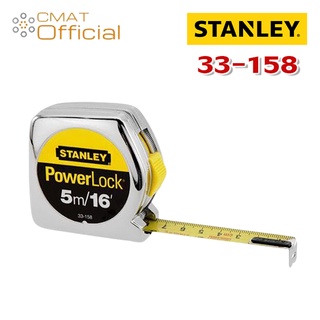 STANLEY ตลับเมตรยาว 5 เมตร (16ฟุต) รุ่น POWERLock 33-158