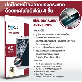 ฟิล์มกันรอย Samsung Anti shock Focus แท้ 100% รุ่น S5/S6/S7/Note4/Note5/C9pro/A9pro/A7 2017/A5 2016/A5/A7/A8/J2/J7 2016