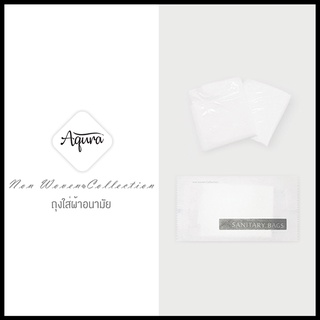 [แพ็คชนิดละ100ชิ้น] ถุงผ้าอนามัยโรงแรม รุ่น non woven Sanitary Bag ของใช้ในโรงแรม ของโรงแรม อเมนิตี้ Hotel Amenities