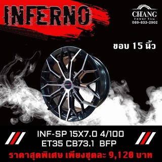 ล้อแม็กใหม่ INFERNO INF-SP ขอบ 15 นิ้ว 4รู100 จำนวน1ชุด 4วงชุดละ9,120 บาท ดำหน้าเงา