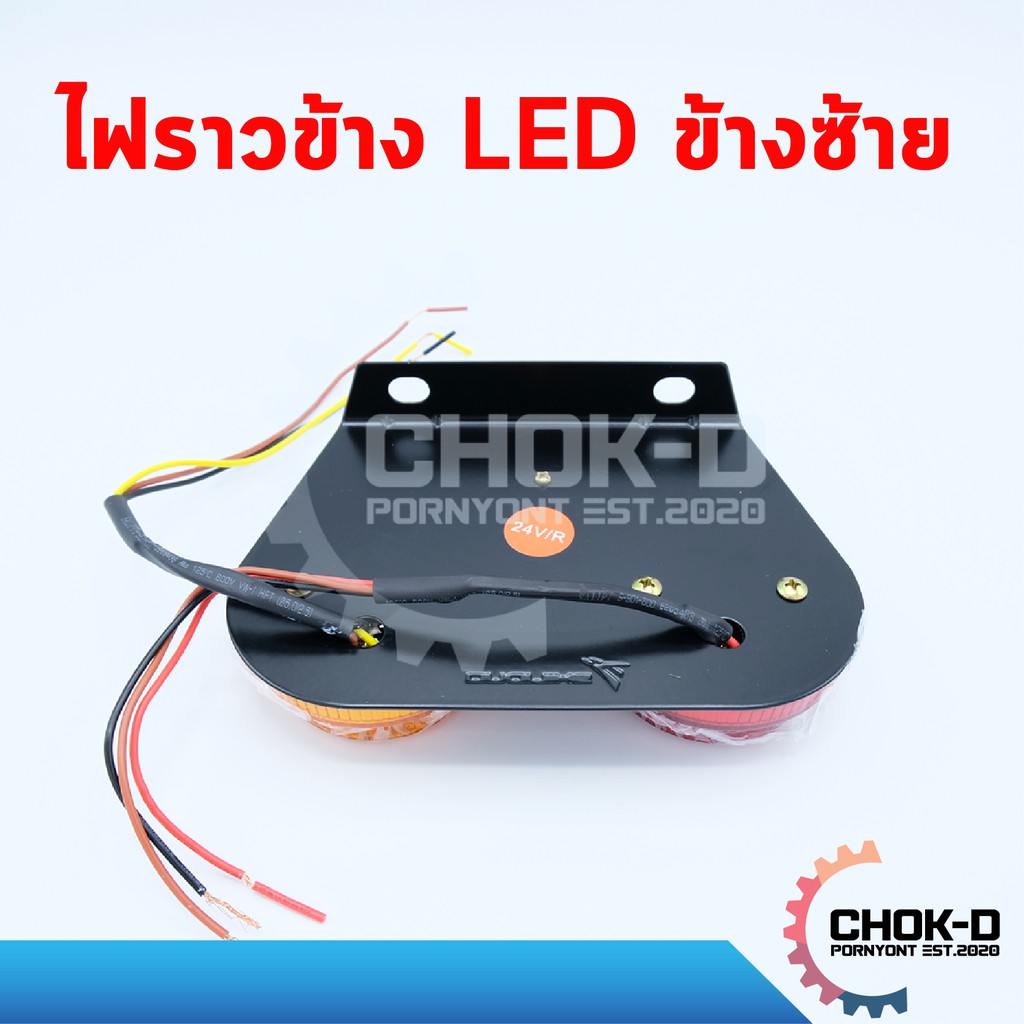 ไฟสต๊อปแลมป์-ไฟราวข้างรถบรรทุก-led-กลม-มีทับทิม-24v-เกรดดี-1-กล่อง-มี-2-ชิ้น-ซ้าย-ขวา